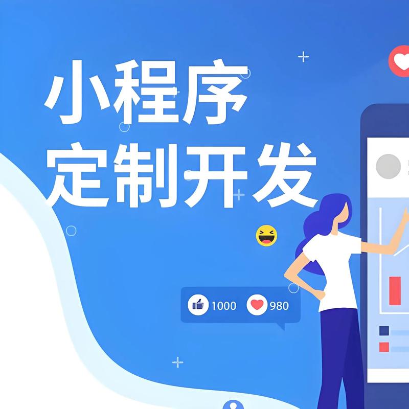 滨海新区小程序开发